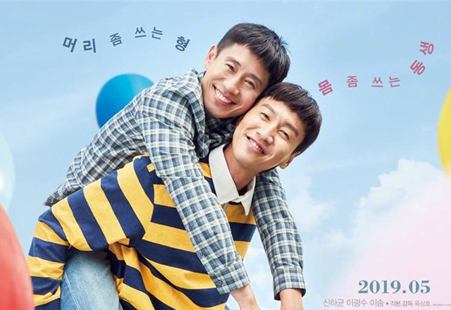 thang em ly tuong - Top 10 phim Hàn Quốc chiếu rạp hay và ý nghĩa, ăn khách đáng xem